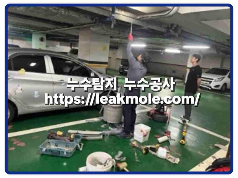 누수탐지 현장 작업 사진 2
