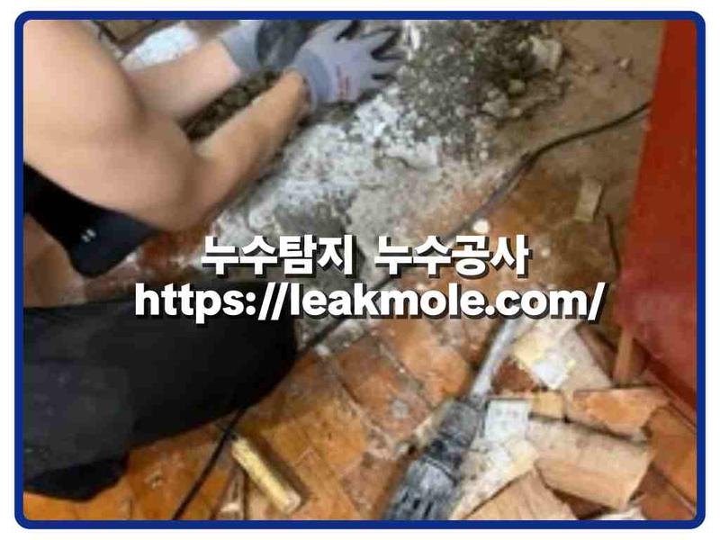 누수탐지 현장 작업 사진 8