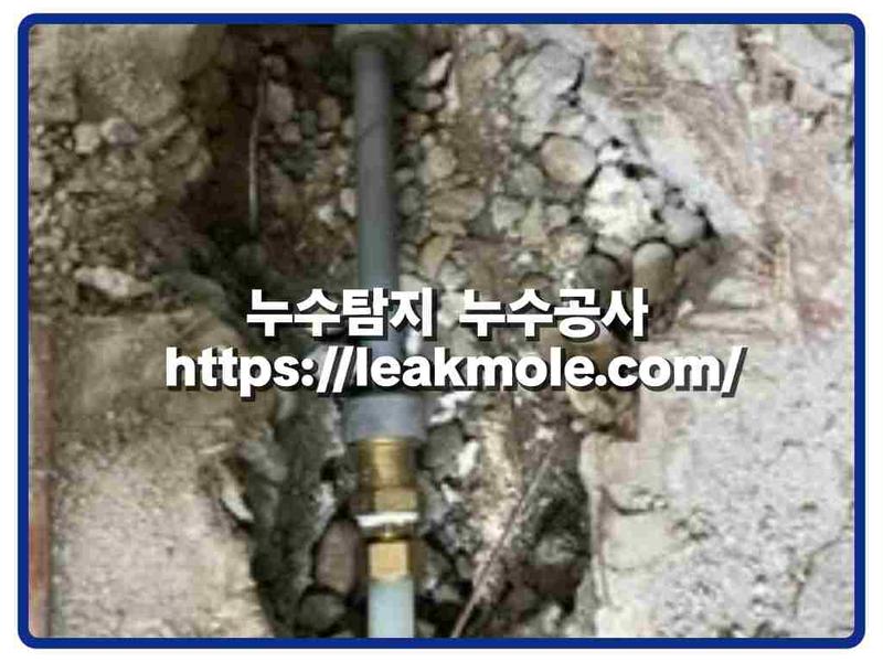 누수탐지 현장 작업 사진 11