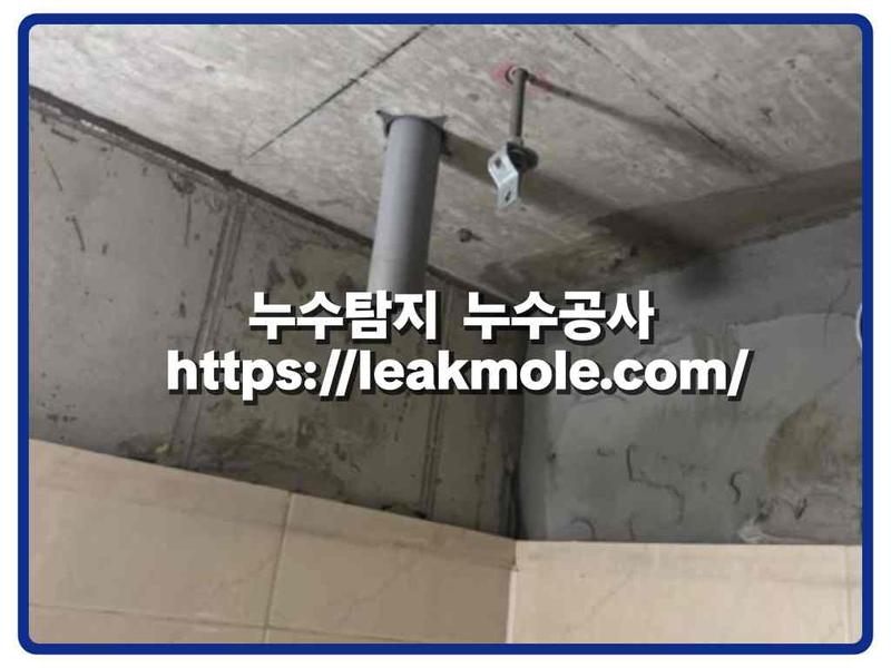 누수탐지 현장 작업 사진 12